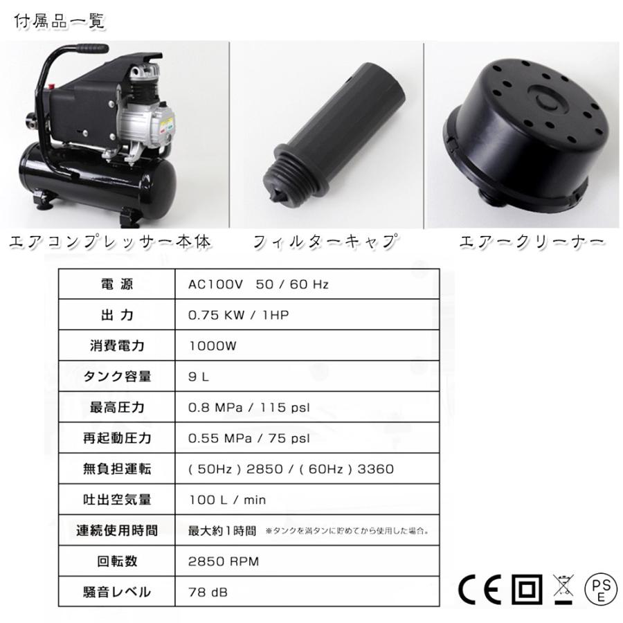 エアーコンプレッサー 100V オイル式 9L 小型 過圧力自動停止機能