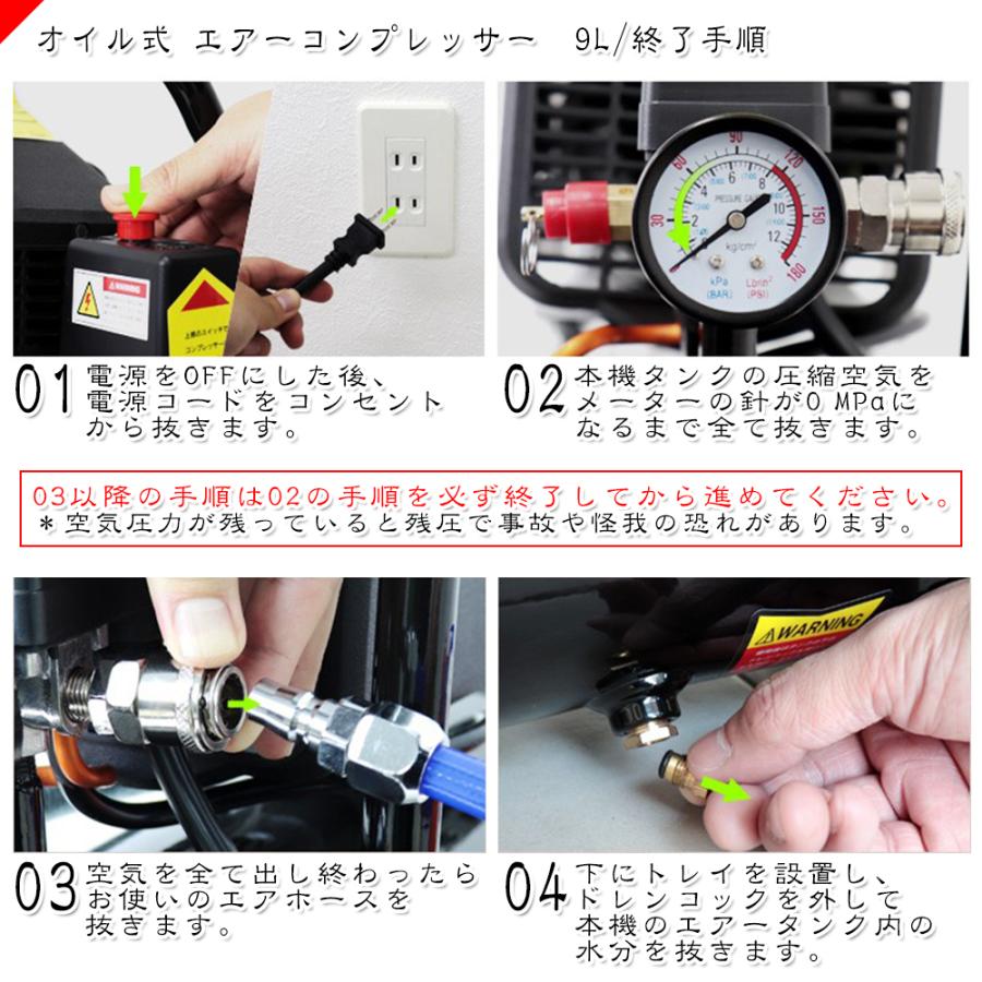 エアーコンプレッサー 100V オイル式 9L 小型 過圧力自動停止機能