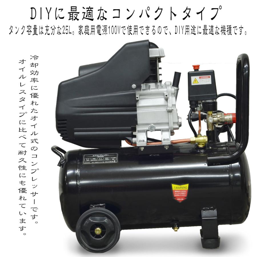 エアーコンプレッサー 100V オイル式 25L 小型 過圧力自動停止機能 エアーツール 工具 業務用 家庭用 コンセント 車 静音｜pond｜02