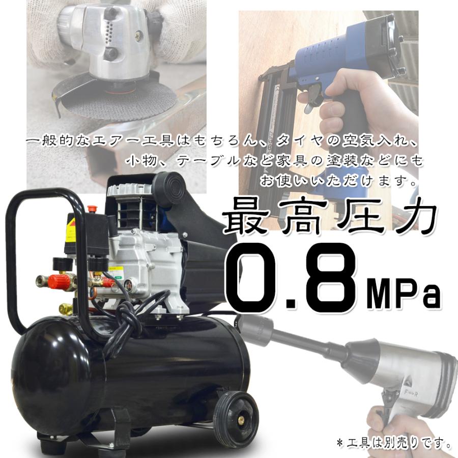 エアーコンプレッサー 100V オイル式 25L 小型 過圧力自動停止機能 エアーツール 工具 業務用 家庭用 コンセント 車 静音｜pond｜04