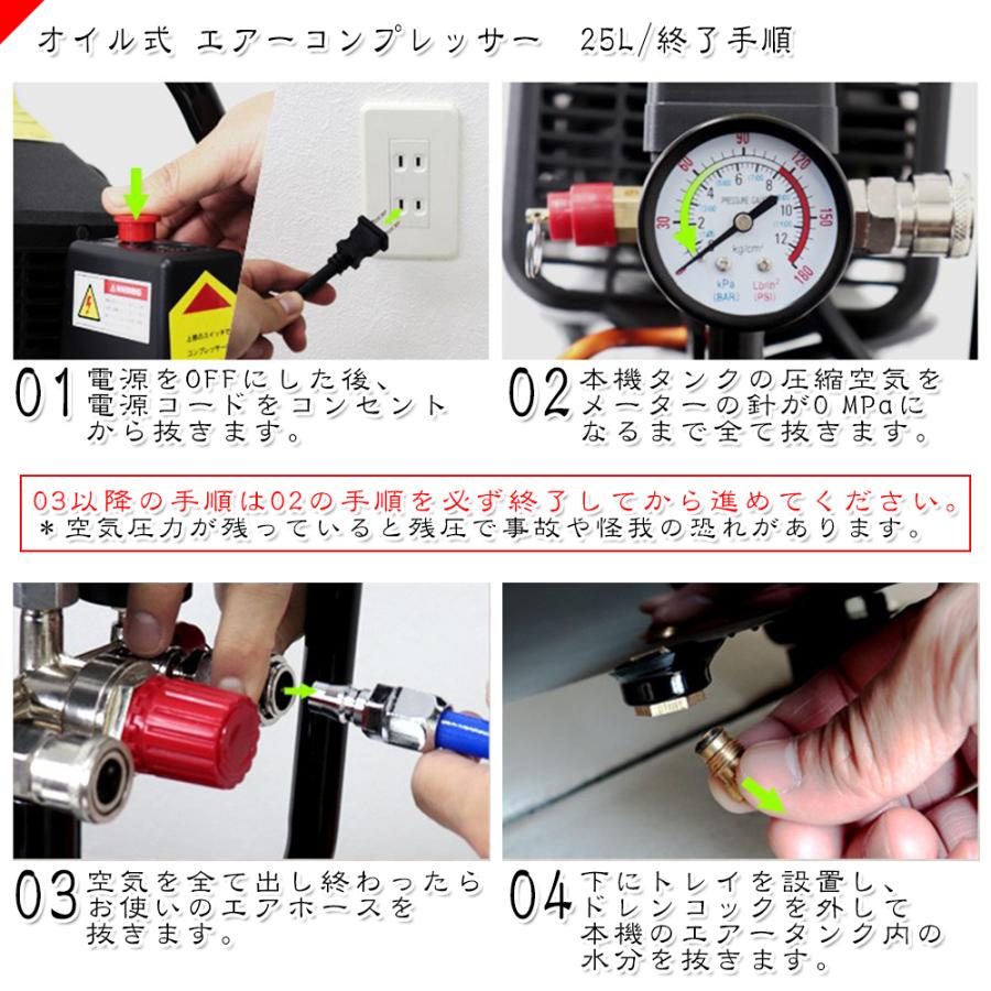 エアーコンプレッサー 100V オイル式 25L 小型 過圧力自動停止機能 エアーツール 工具 業務用 家庭用 コンセント 車 静音｜pond｜09