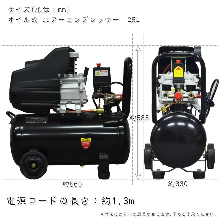 エアーコンプレッサー 100V オイル式 25L 小型 過圧力自動停止機能 エアーツール 工具 業務用 家庭用 コンセント 車 静音｜pond｜10