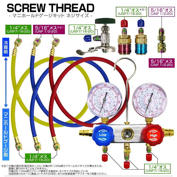 エアコンガスチャージ マニホールドゲージ 逆流防止真空ポンプ 30l チャージホース 冷媒 R134a R32 R410a R404a カー ルーム エアコン At008da68n05at008g ポンドショッピングストア 通販 Yahoo ショッピング