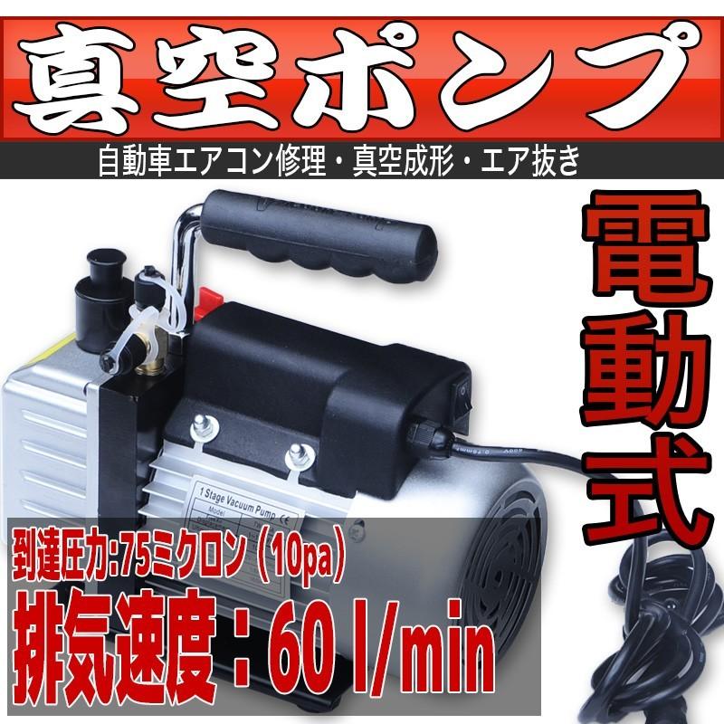 エアコンガスチャージ マニホールドゲージ + 逆流防止真空ポンプ 60L