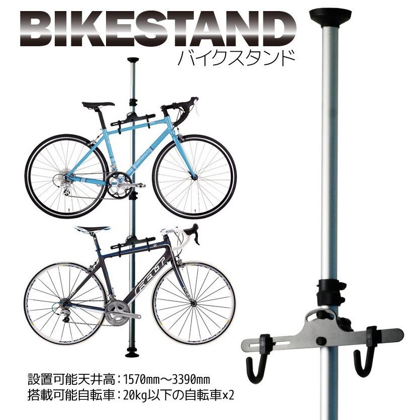 自転車 スタンド 工具 セット 室内 2台 ディスプレイスタンド つっぱり