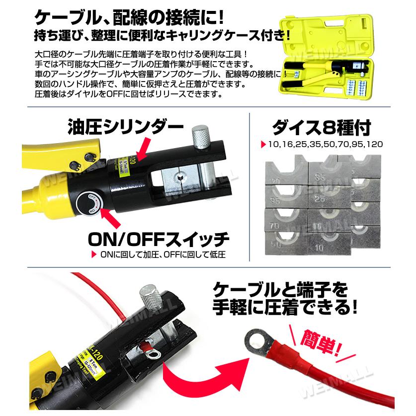 ハイドロプライヤー 油圧式 圧着工具 圧着ペンチ ヘキサゴンダイス 8