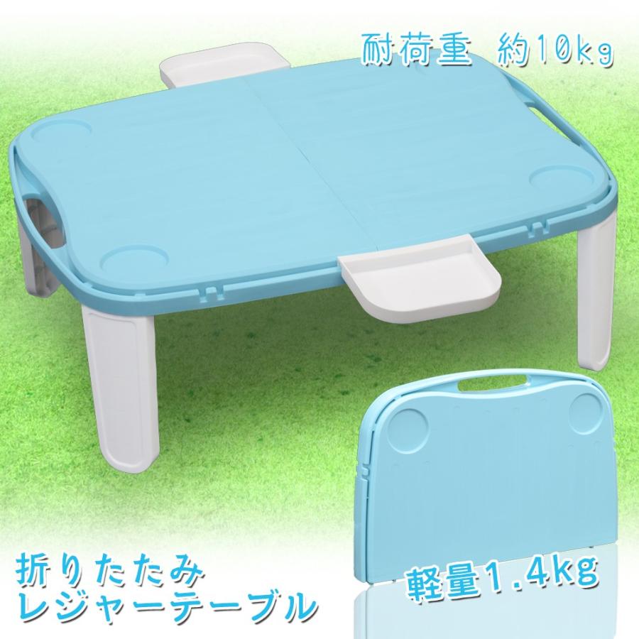 アウトドア テーブル 折りたたみ ブルー レジャー ピクニック