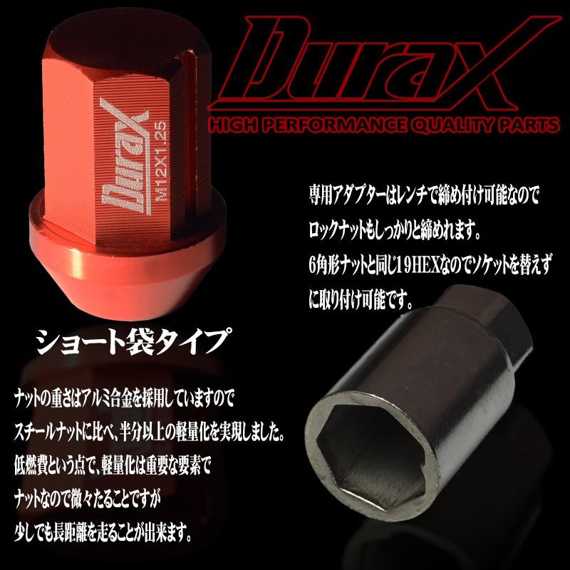 ロックナット ホイールナット ショート袋 アルミ DURAX 20個セット レッド ブルー ブラック ゴールド チタン シルバー P1.5 P1.25 BBP-S｜pond｜04