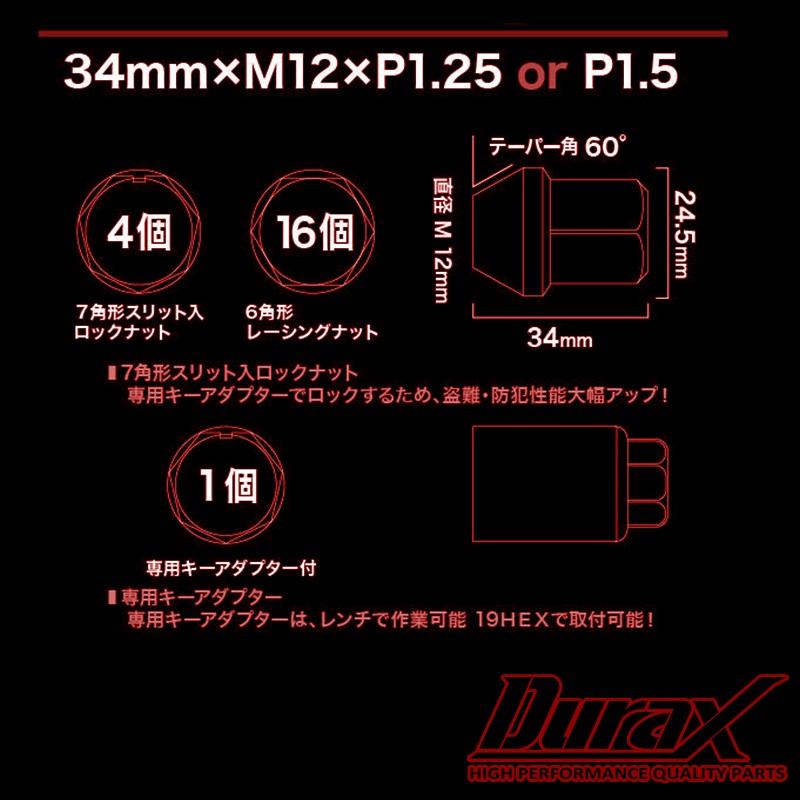 ロックナット ホイールナット ショート袋 アルミ DURAX 20個セット レッド ブルー ブラック ゴールド チタン シルバー P1.5 P1.25 BBP-S｜pond｜05