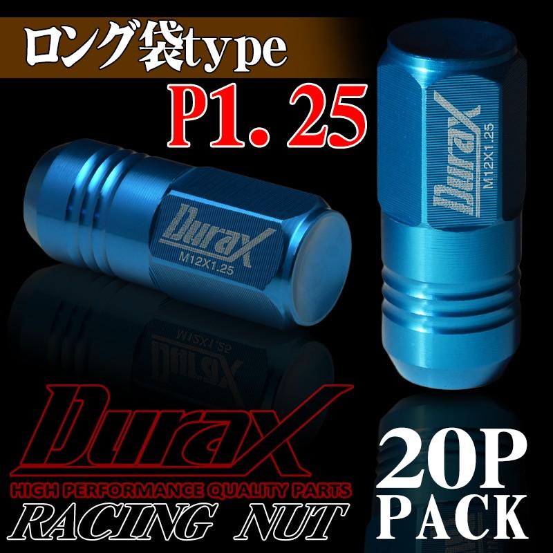 正規品送料無料ホイールナット レーシングナット ロング袋 P1.25 50mm M12 青 ブルー 20個セット DURAX BBP125ALF