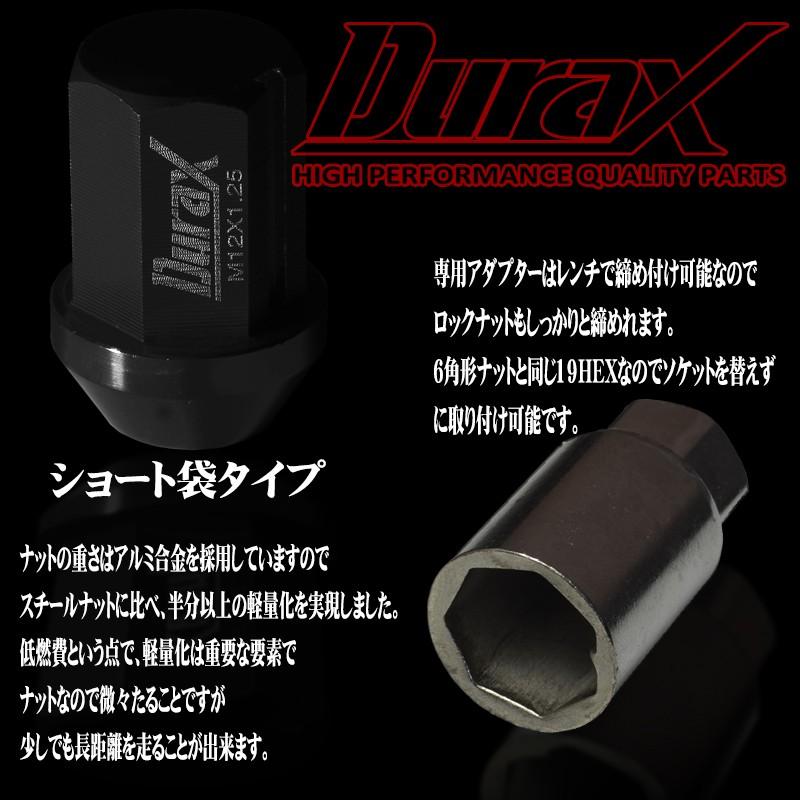 ロックナット ホイールナット ショート袋 P1.25 20個セット DURAX 黒 ブラック 34mm M12 BBP125BS｜pond｜04