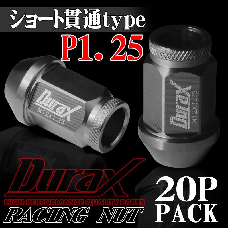 ホイールナット レーシングナット ショート貫通 P1.25 20個セット DURAX チタン 40mm M12 BBP125CSK｜pond