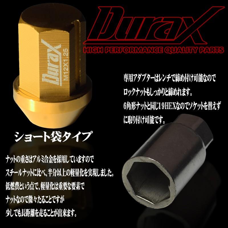 ロックナット ホイールナット ショート袋 P1.25 20個セット DURAX 金 ゴールド 34mm M12 BBP125KS｜pond｜04