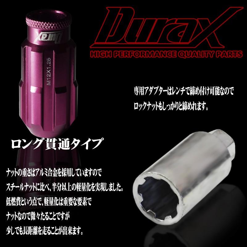 Durax（デュラックス） フルロックナット ホイールナット ロング貫通