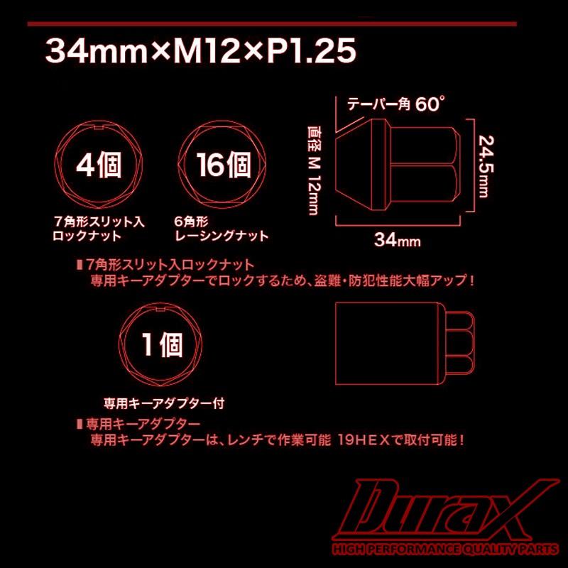 ロックナット ホイールナット ショート袋 P1.25 20個セット DURAX 赤 レッド 34mm M12 BBP125RS｜pond｜05