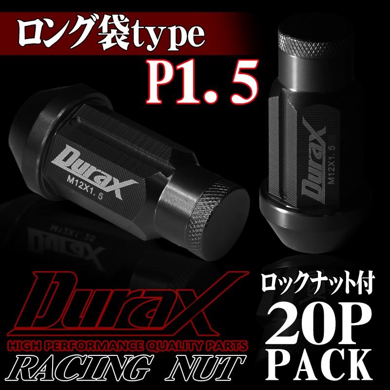 Durax（デュラックス） ロックナット ホイールナット ロング袋 P1.5 20 