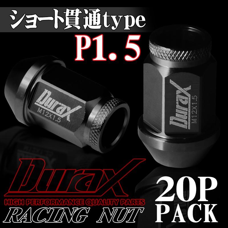 ホイールナット レーシングナット ショート貫通 P1.5 20個セット DURAX 黒 ブラック 40mm M12 BBP150BSK｜pond