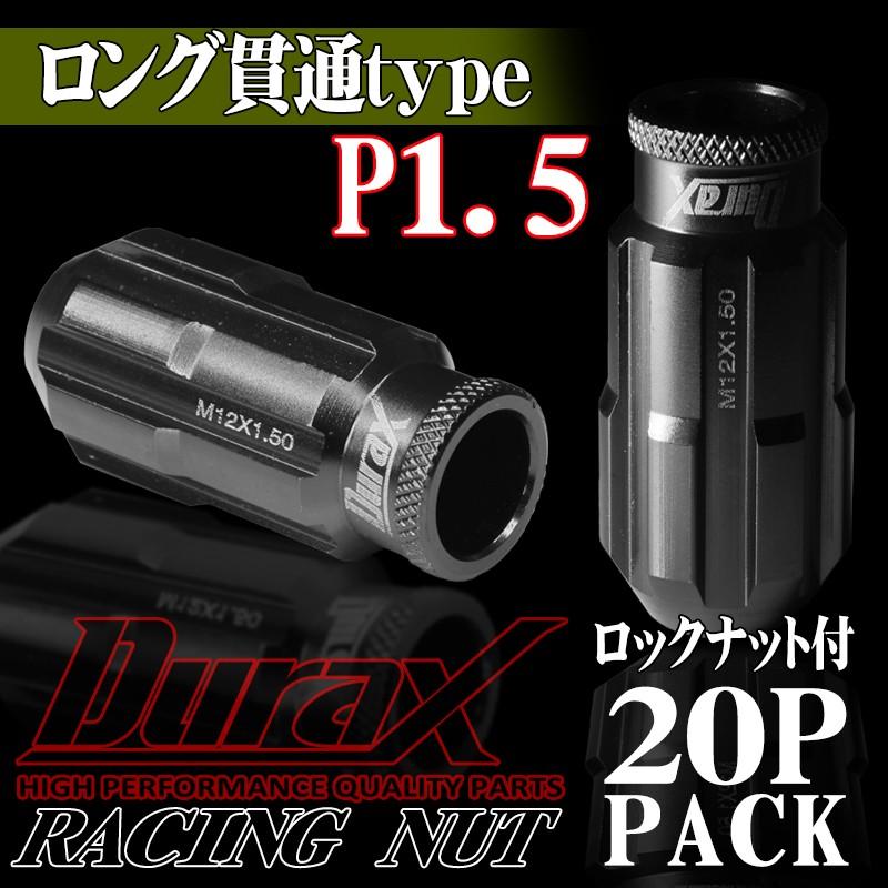 フルロックナット ホイールナット ロング貫通 P1.5 20個セット DURAX チタン レーシングナット 50mm M12 BBP150CLR｜pond