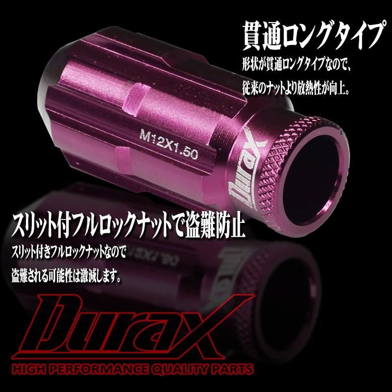 Durax（デュラックス） フルロックナット ホイールナット ロング貫通
