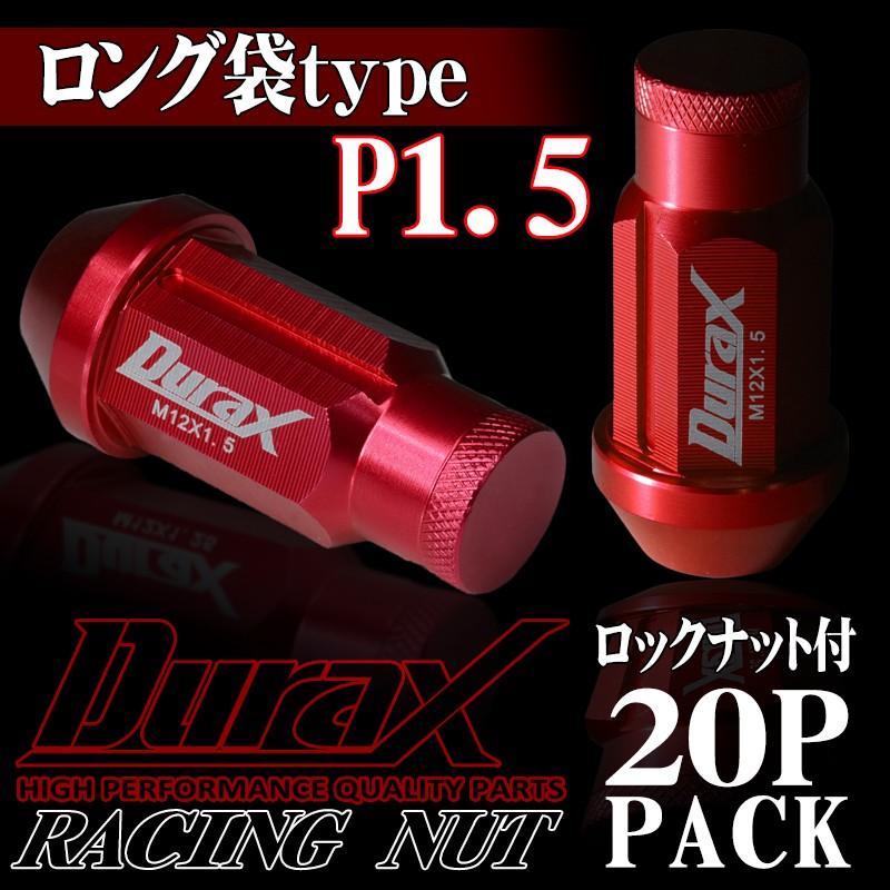 ロックナット ホイールナット ロング袋 P1.5 20個セット DURAX 赤 レッド レーシングナット 50mm M12 BBP150RLFR｜pond