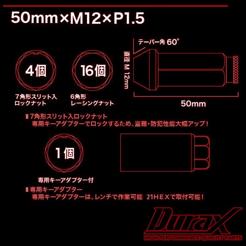 ロックナット ホイールナット ロング袋 P1.5 20個セット DURAX 赤 レッド レーシングナット 50mm M12 BBP150RLFR｜pond｜05