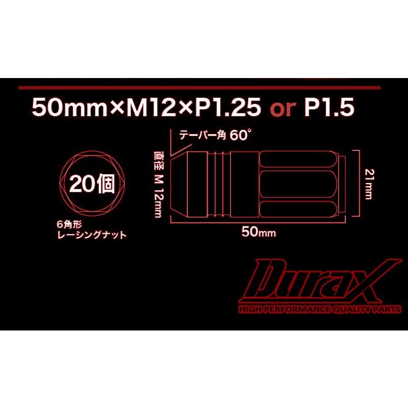 ホイールナット レーシングナット ロング袋 P1.5 P1.25 レッド ブルー ブラック ゴールド チタン シルバー 20個セット DURAX BBPLF｜pond｜05