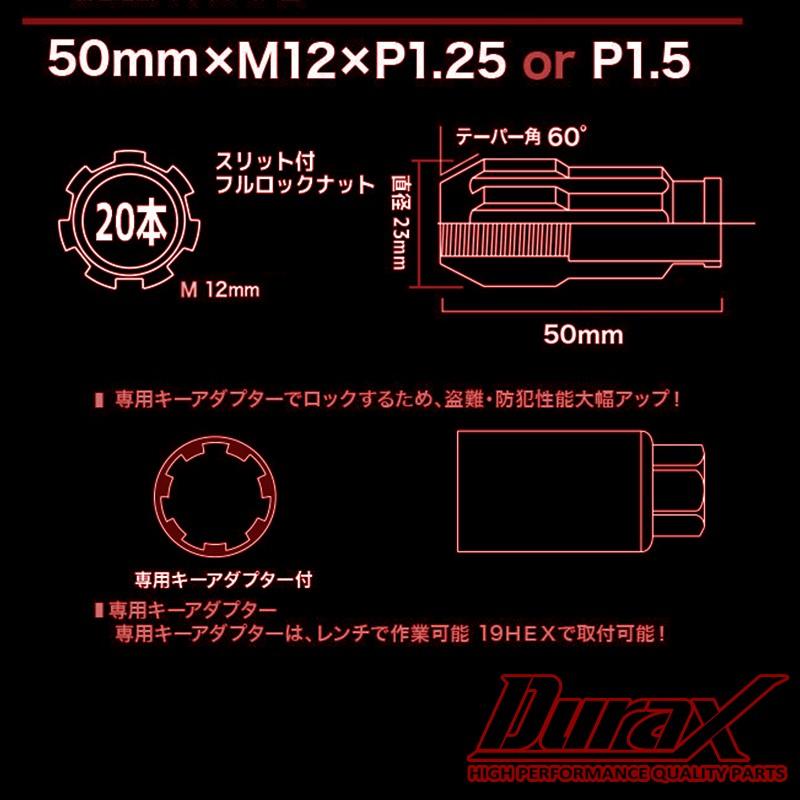 フルロックナット ホイールナット ロング貫通 DURAX 20個セット レッド ブルー ブラック ゴールド チタン シルバー ピンク グリーン パープル P1.5 P1.25 BBPLR｜pond｜05