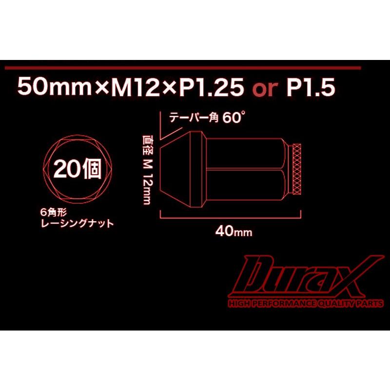 ホイールナット レーシングナット ショート貫通 アルミ DURAX 20個セット レッド ブルー ブラック ゴールド チタン シルバー P1.5 P1.25 BBPSK｜pond｜05