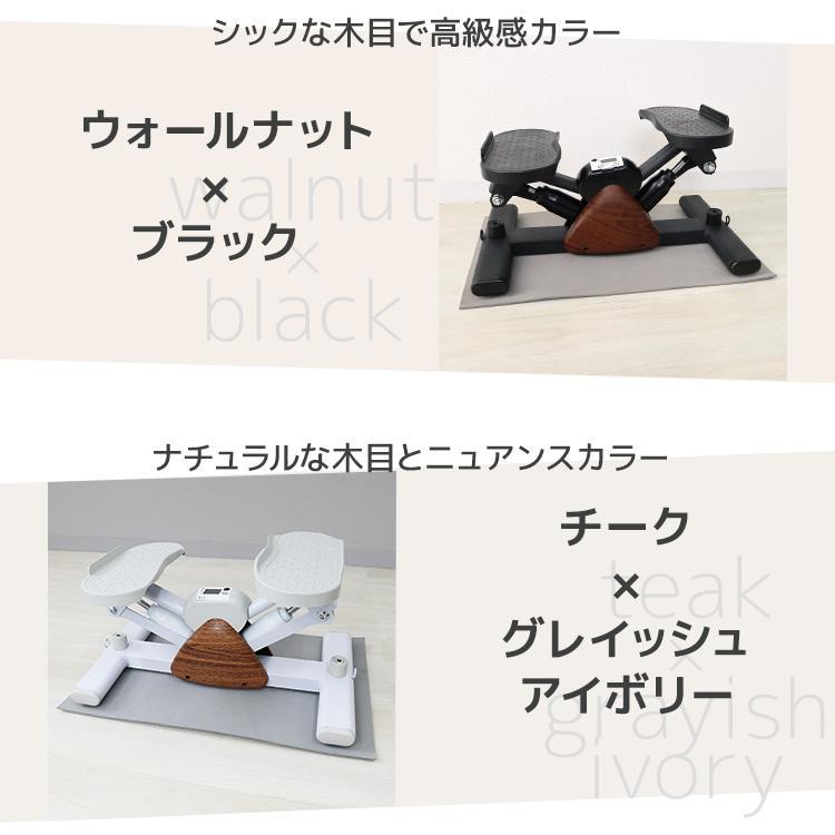 ステッパー ツイスト サイドステッパー エアロステッパー 静音 マット