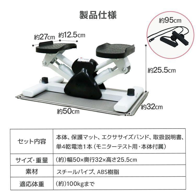 ステッパー ツイスト サイドステッパー エアロステッパー 静音 マット