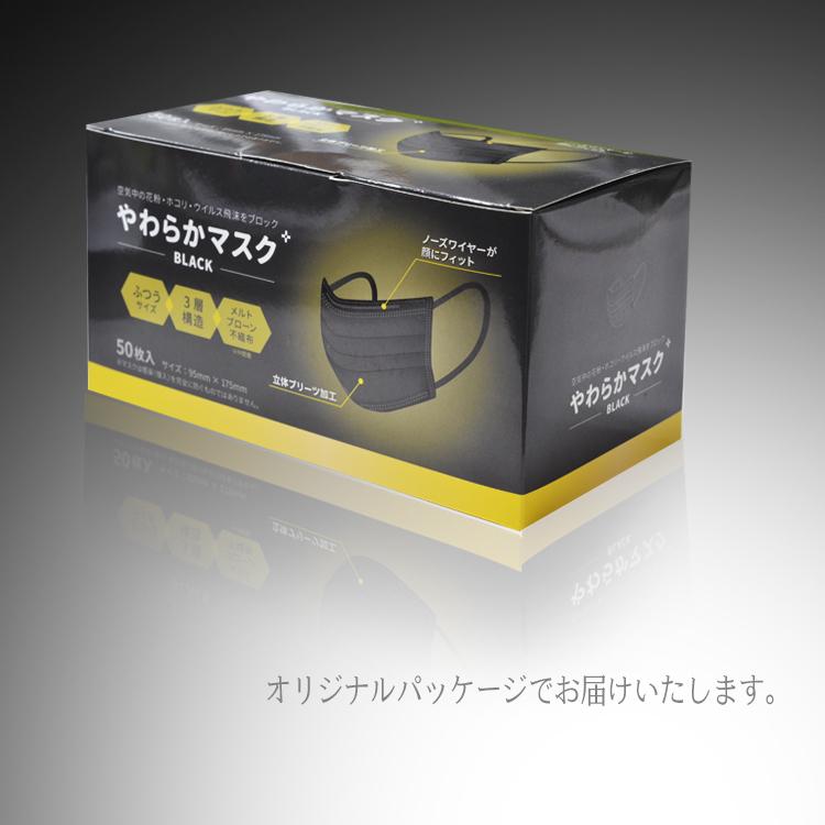ブラックマスク 使い捨て【CE FDA安全基準取得】マスク 50枚 不織布