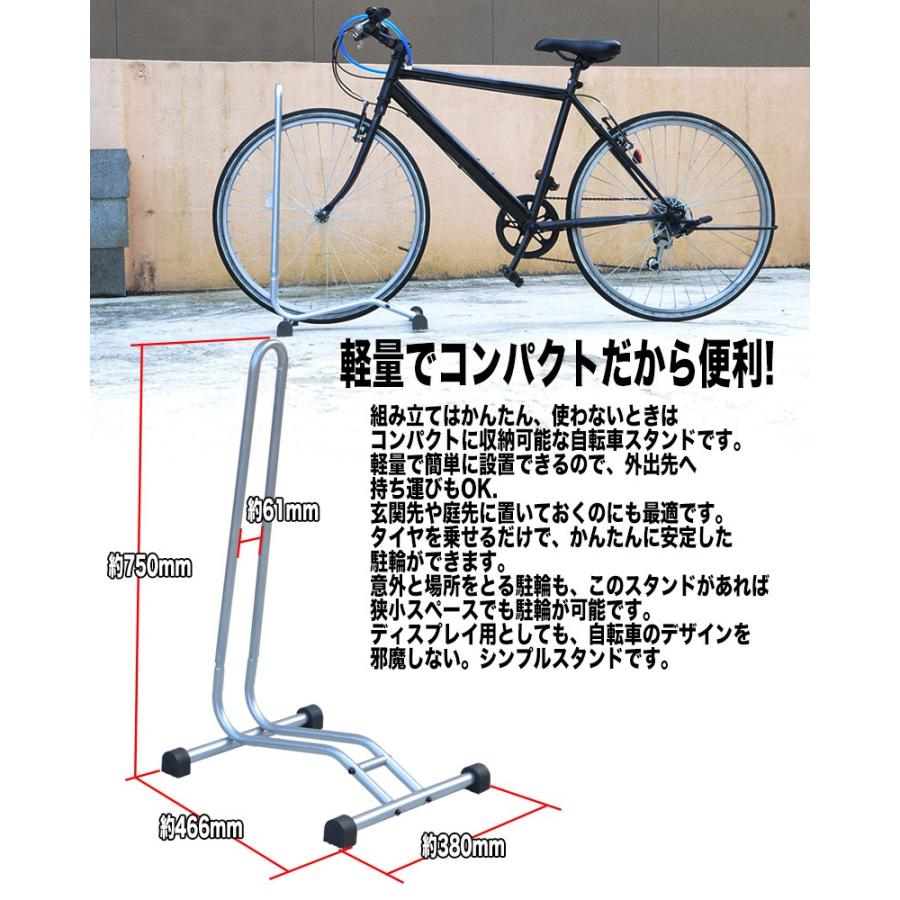 自転車 スタンド 1台用 L字型 駐輪スタンド 自転車置き場 自転車