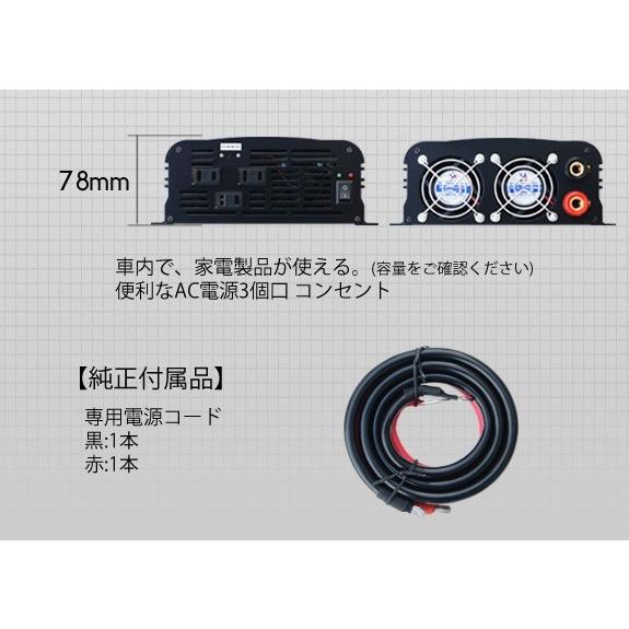 インバーター 修正波 DC 24V AC 100V 変換 定格 1500W 瞬間 3000W 50Hz