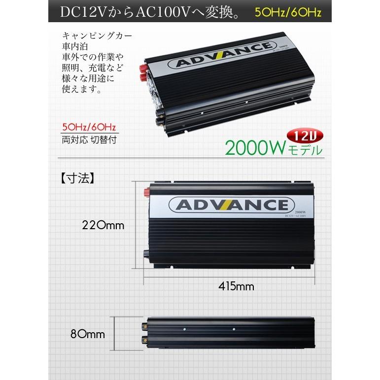 インバーター 修正波 DC 12V AC 100V 変換 定格 2000W 瞬間 4000W 50Hz 60Hz 切替 車中泊 バッテリー 電源 キャンピングカー｜pond｜02