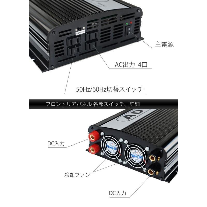 インバーター 修正波 DC 12V AC 100V 変換 定格 2000W 瞬間 4000W 50Hz 60Hz 切替 車中泊 バッテリー 電源 キャンピングカー｜pond｜04