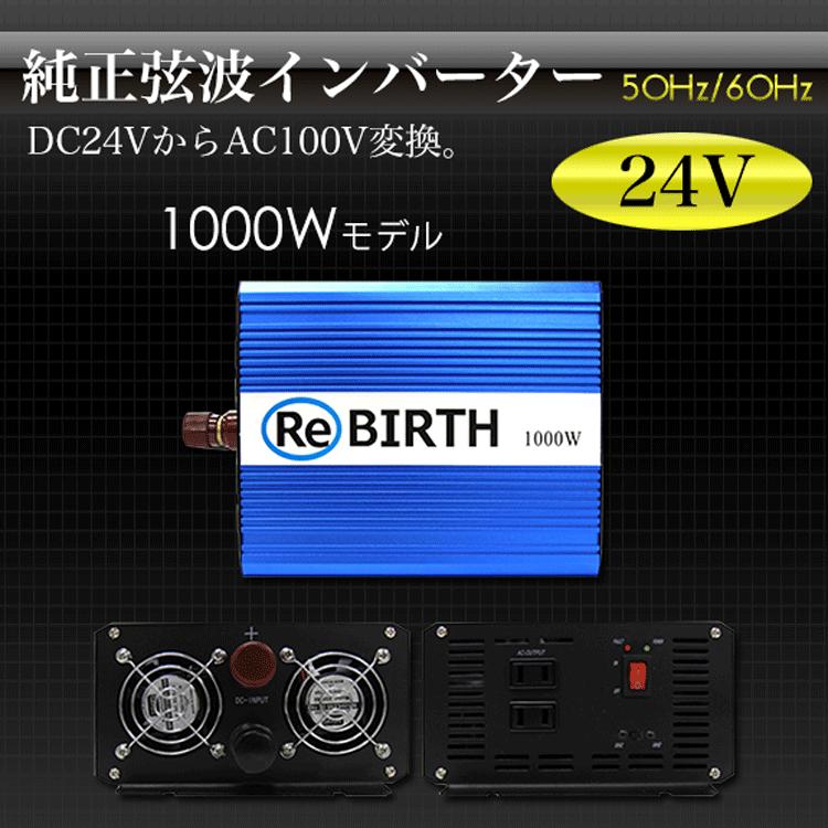インバーター 正弦波 DC 24V AC 100V 変換 定格 3000W 瞬間 インバーター 正弦波 DC 24V AC 100V 変換 定格 3000W 瞬間