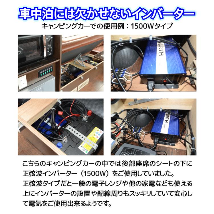 インバーター 正弦波 Dc 12v Ac 100v 変換 定格 1500w 瞬間 3000w 50hz 60hz 切替 車中泊 バッテリー 電源 キャンピングカー C07a ポンドショッピングストア 通販 Yahoo ショッピング