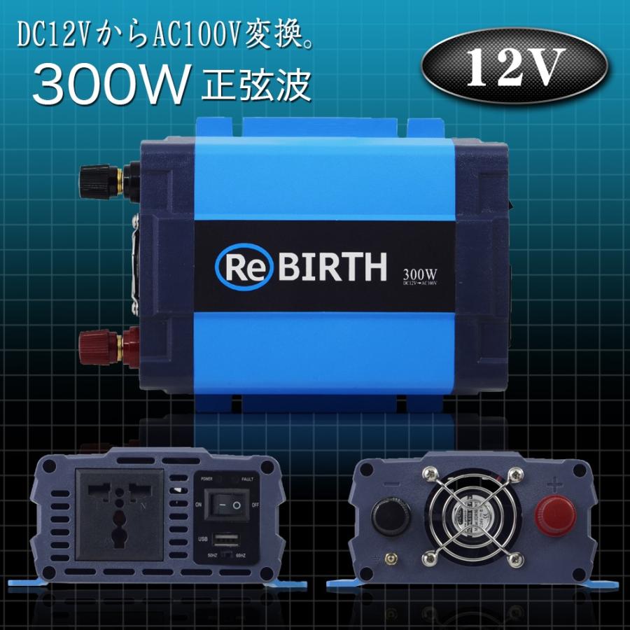 インバーター 正弦波 DC 12V AC 100V 変換 定格 300W 瞬間 600W インバーター 正弦波 DC 12V AC 100V 変換 定格 300W 瞬間 600W