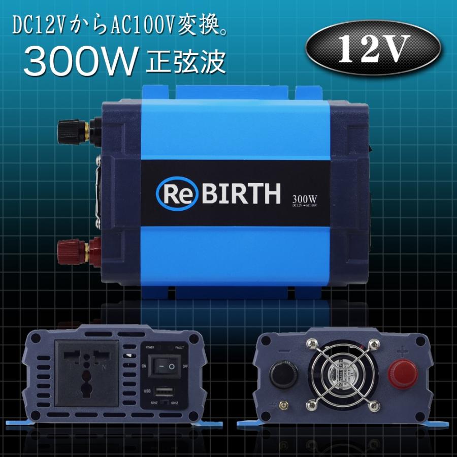 インバーター 正弦波 DC 12V AC 100V 変換 定格 300W 瞬間 600W 50Hz 60Hz 切替 車中泊 バッテリー 電源 キャンピングカー｜pond