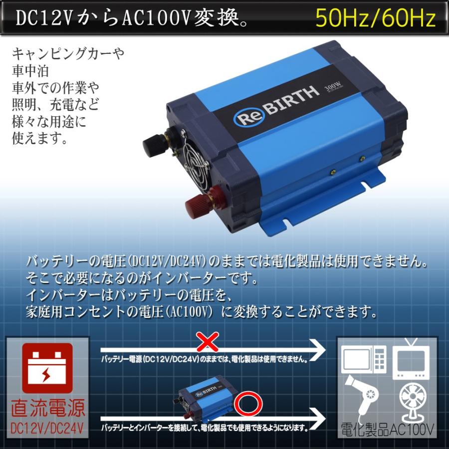 インバーター 正弦波 DC 12V AC 100V 変換 定格 300W 瞬間 600W 50Hz 60Hz 切替 車中泊 バッテリー 電源 キャンピングカー｜pond｜02