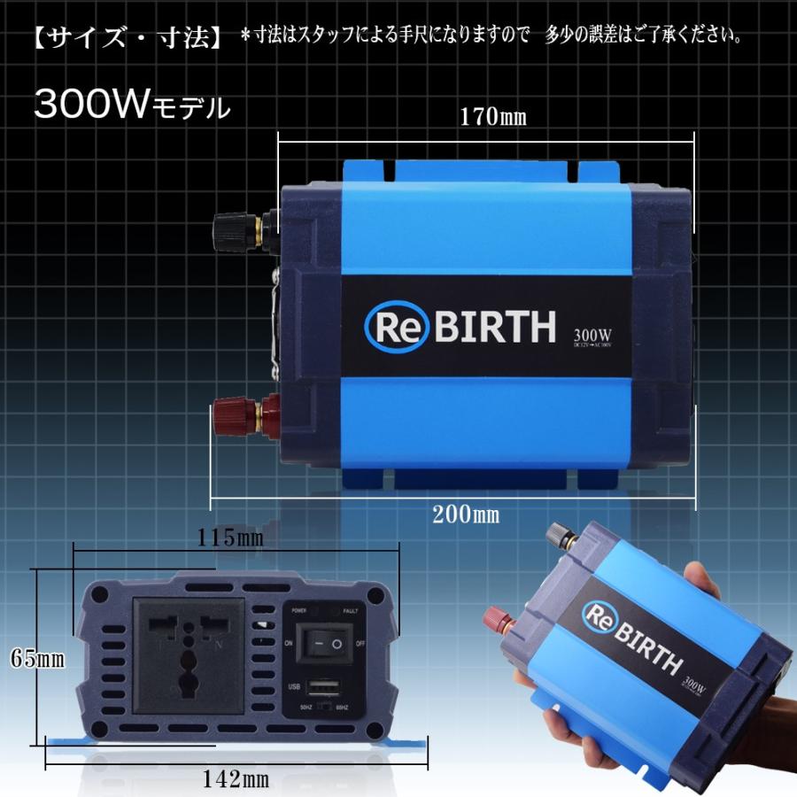 インバーター 正弦波 DC 12V AC 100V 変換 定格 300W 瞬間 600W 50Hz 60Hz 切替 車中泊 バッテリー 電源 キャンピングカー｜pond｜05