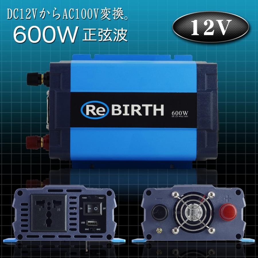 インバーター 正弦波 Dc 12v Ac 100v 変換 定格 600w 瞬間 10w 50hz 60hz 切替 車中泊 バッテリー 電源 キャンピングカー C18a ポンドショッピングストア 通販 Yahoo ショッピング