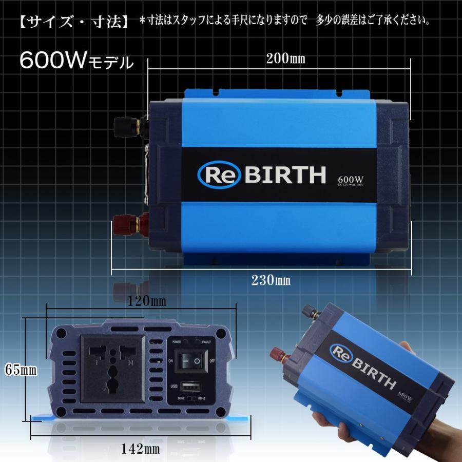 インバーター 正弦波 DC 24V AC 100V 変換 定格 600W 瞬間 1200W 50Hz 