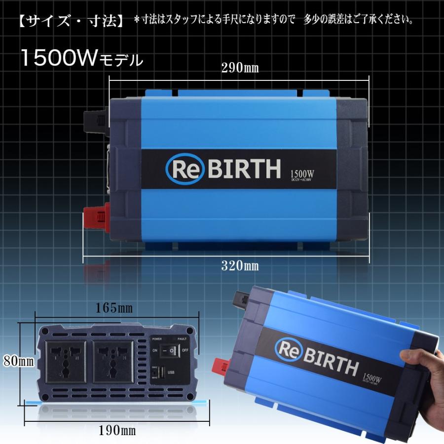 インバーター 正弦波 DC 24V AC 100V 変換 定格 1500W 瞬間 3000W 50Hz 