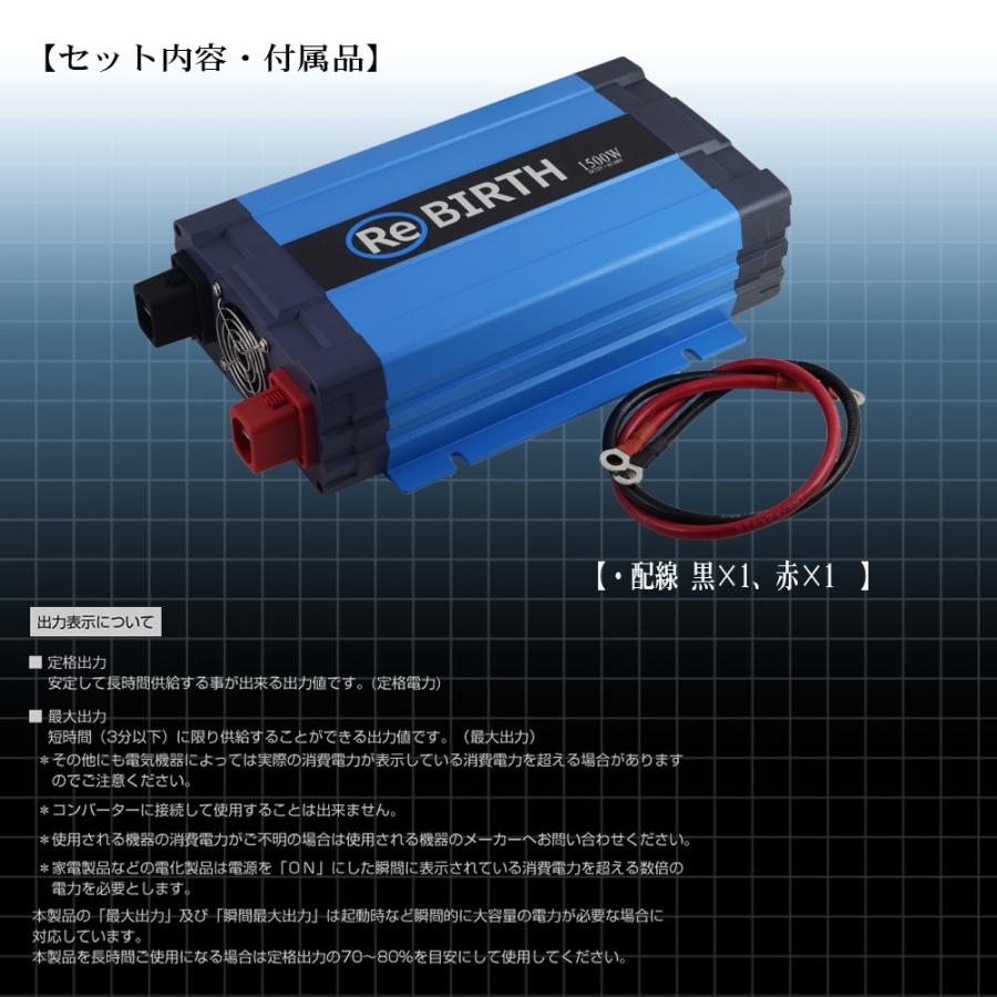 インバーター 正弦波 DC 24V AC 100V 変換 定格 1500W 瞬間 3000W 50Hz