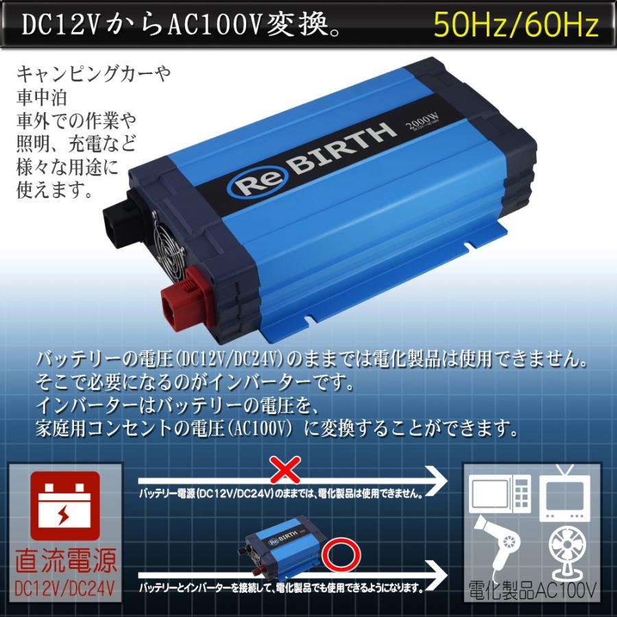 インバーター 正弦波 DC 12V AC 100V 変換 定格 2000W 瞬間 4000W 50Hz 