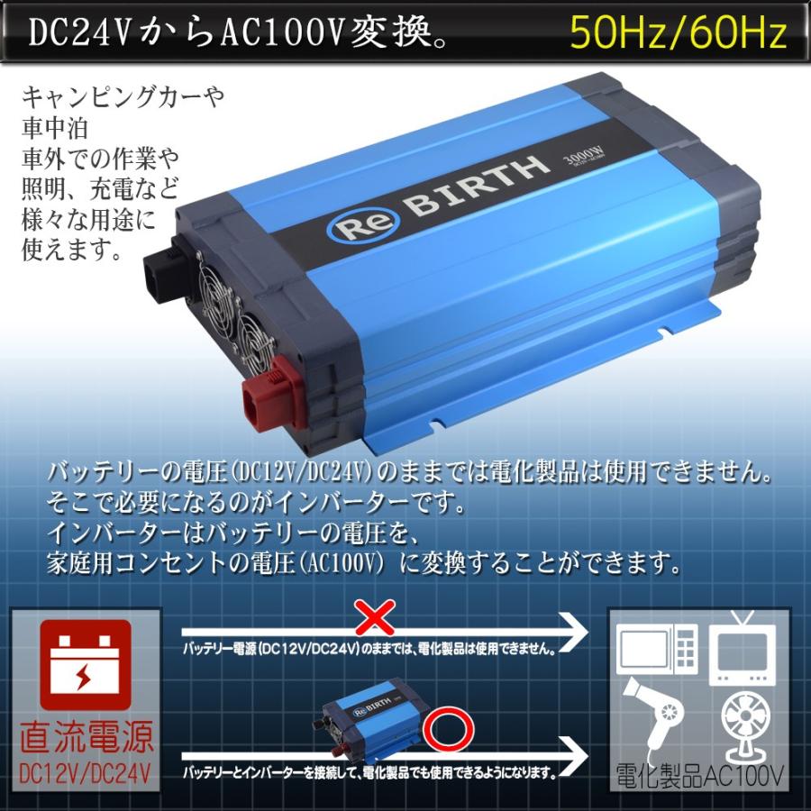 インバーター 正弦波 Dc 24v Ac 100v 変換 定格 3000w 瞬間 6000w 50hz 60hz 切替 車中泊 バッテリー 電源 キャンピングカー C22b ポンドショッピングストア 通販 Yahoo ショッピング