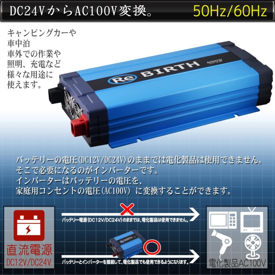 インバーター 正弦波 DC 24V AC 100V 変換 定格 4000W 瞬間 8000W 50Hz