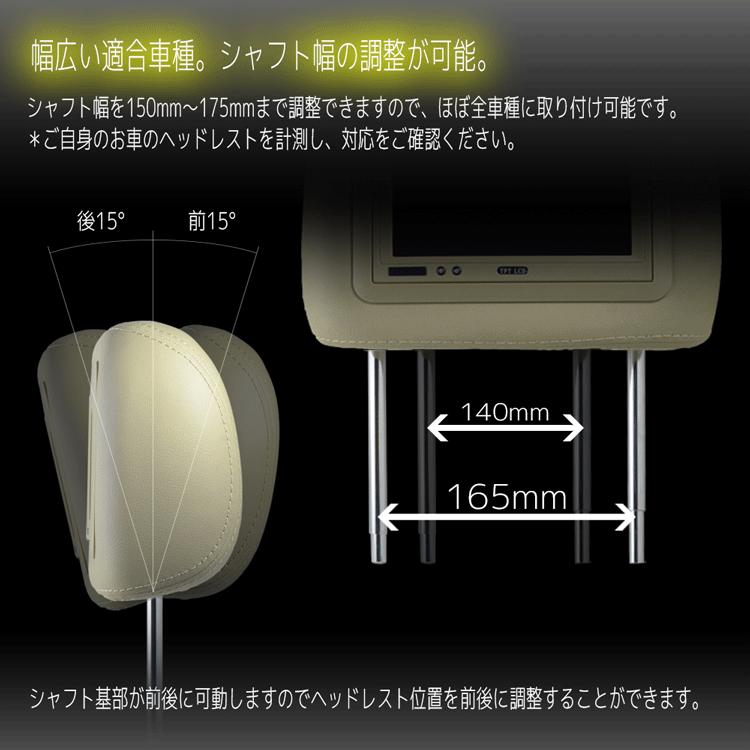ヘッドレストモニター7インチ ヘッドレストモニター LED液晶 7インチ 左右2個セット ベージュレザー