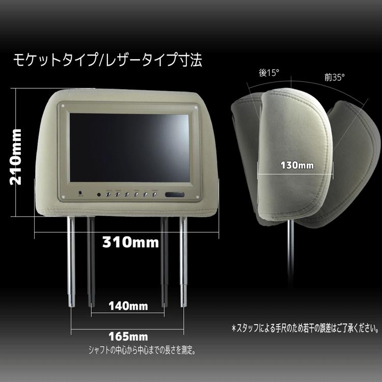 ヘッドレストモニター LED液晶 9インチ 左右2個セット グレーレザー
